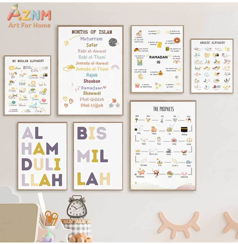 Islam Muslim Prophets Arabic A - Baby Nursery Art review and price