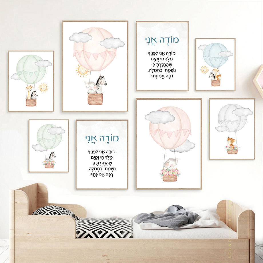 Hebrew Nursery Wall Art Jewish - Baby Nursery Animal Prints review and price