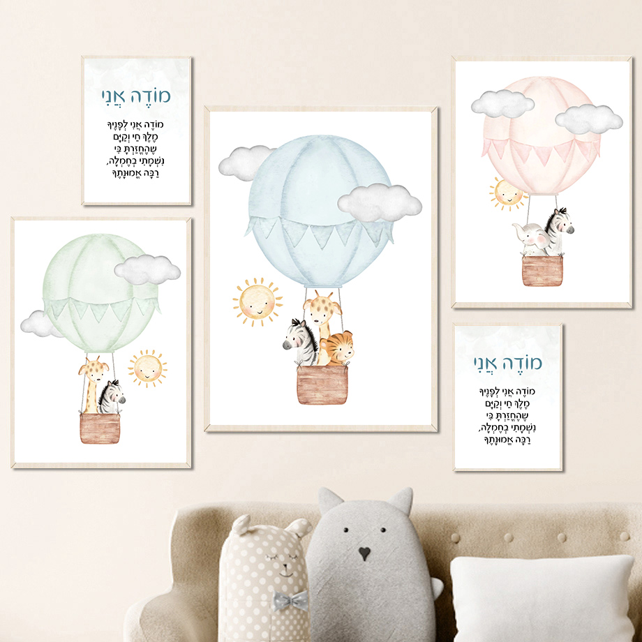 Hebrew Nursery Wall Art Jewish - Baby Nursery Animal Prints review and price